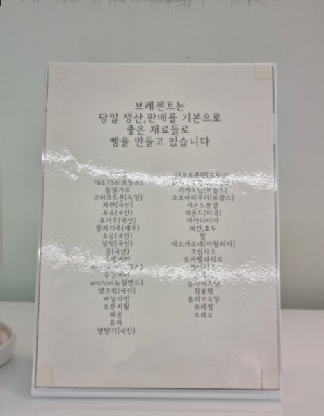 브레젠트 베이커리 이미지