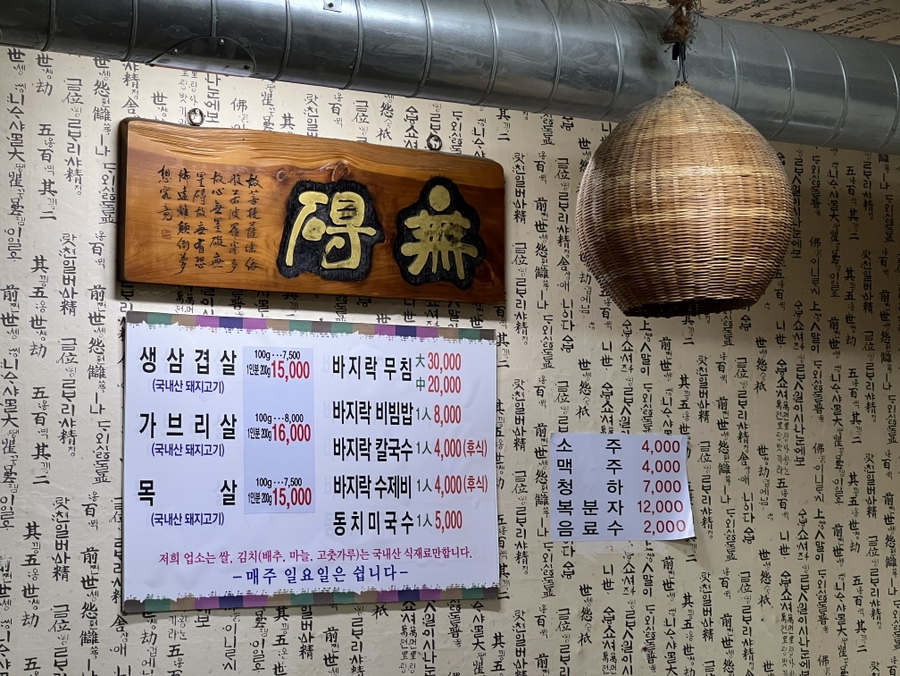 어매생삼겹살 이미지