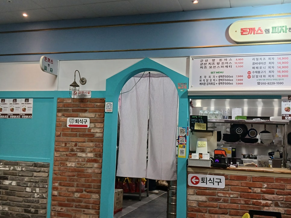 돈까스하우스 이미지