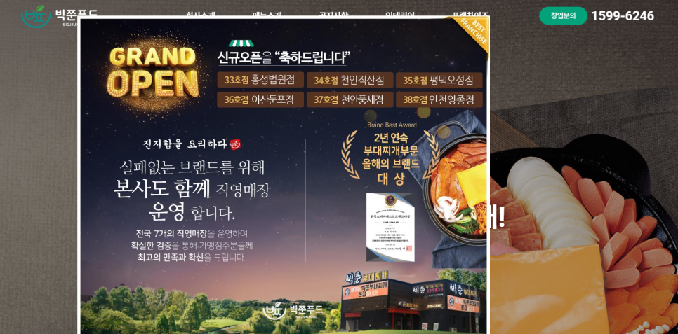 베스트푸드(주) 이미지
