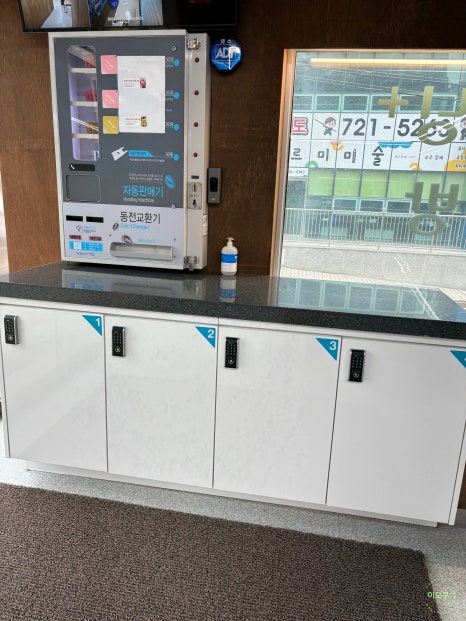 월드크리닝코인월드부산 이미지