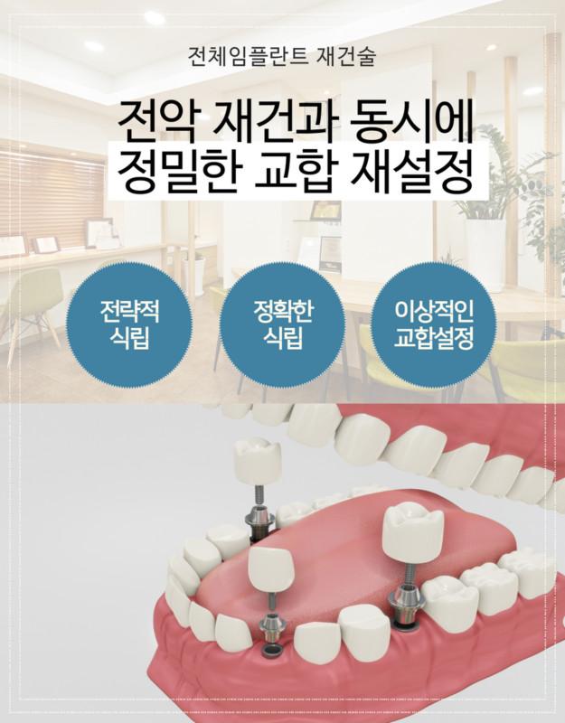 열린치과의원 이미지