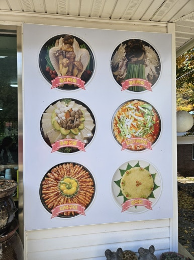 샬롬여기는맛집 이미지