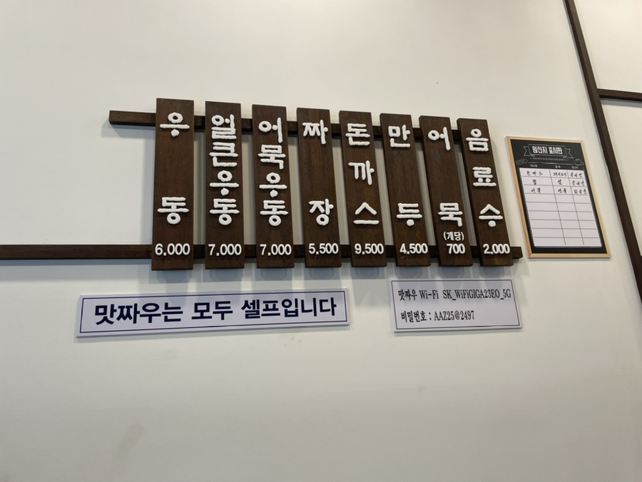 맛짜우우동짜장 이미지