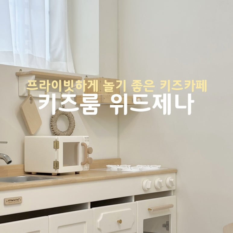 위드제나 이미지
