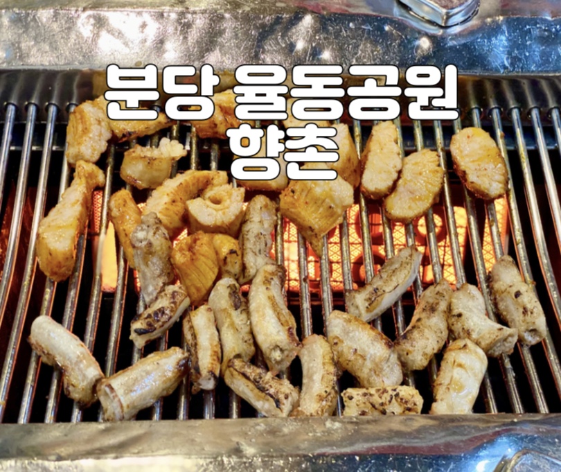 파파양대창 이미지