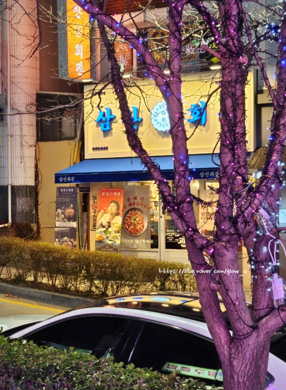 삼산회관 김해인제대점 이미지