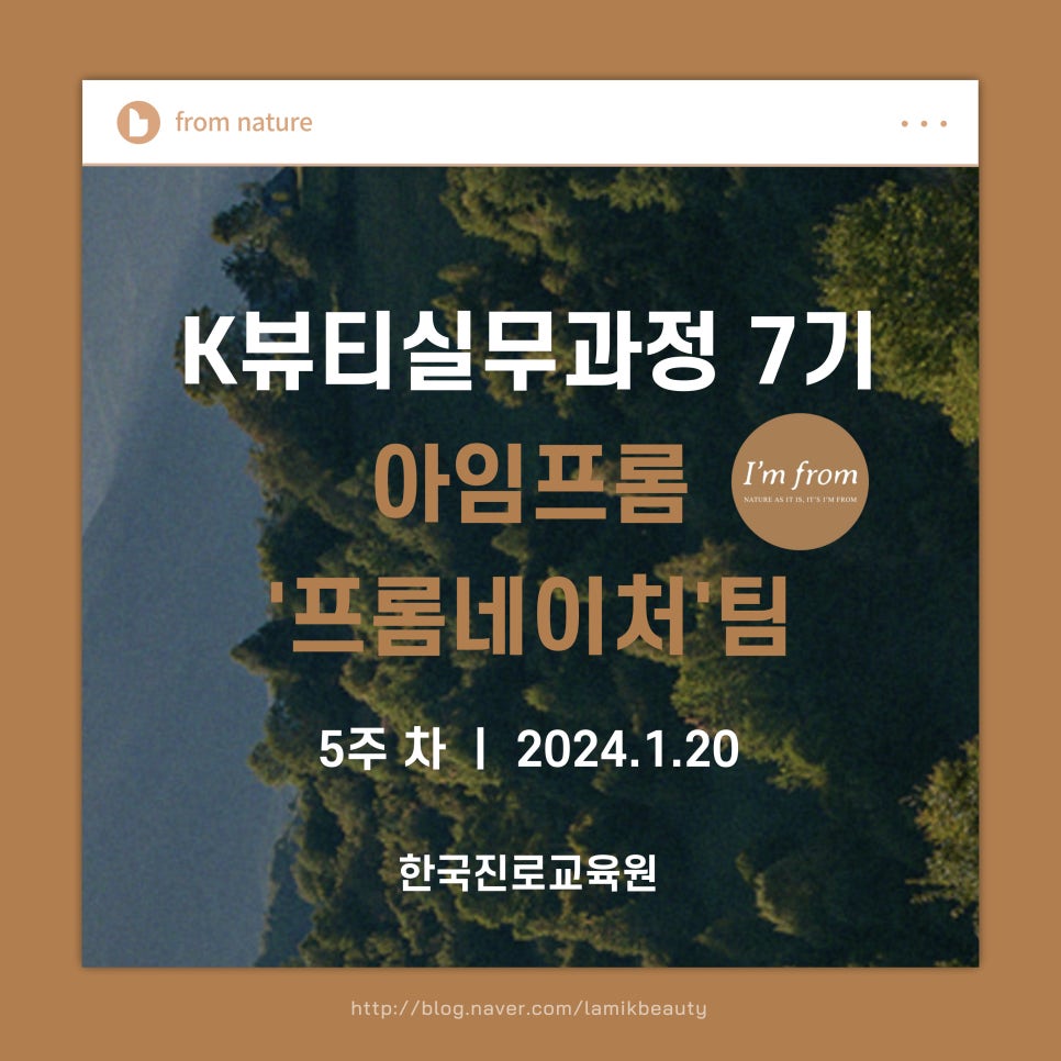 (주)네이처프롬 이미지