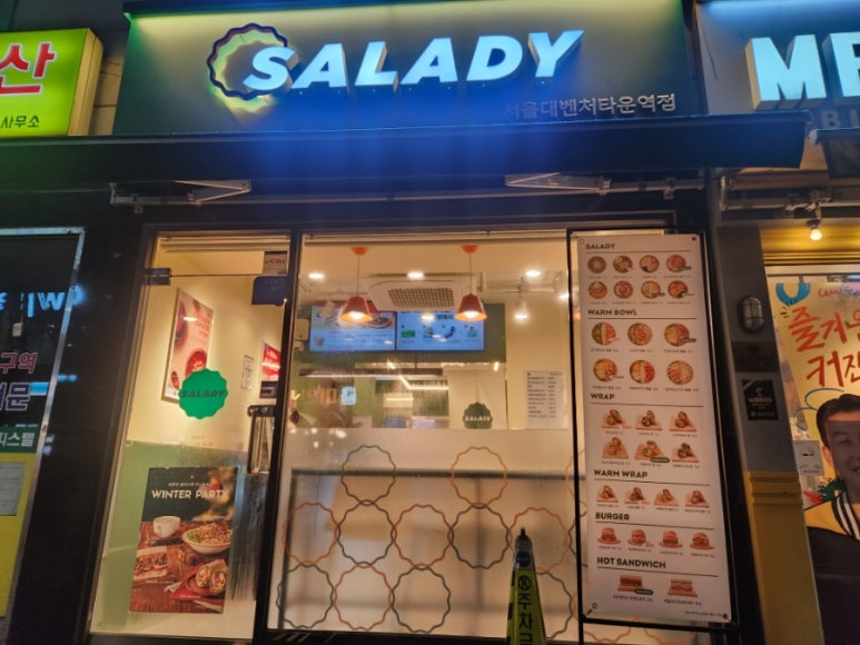 샐러디서울대벤처타운역점 이미지
