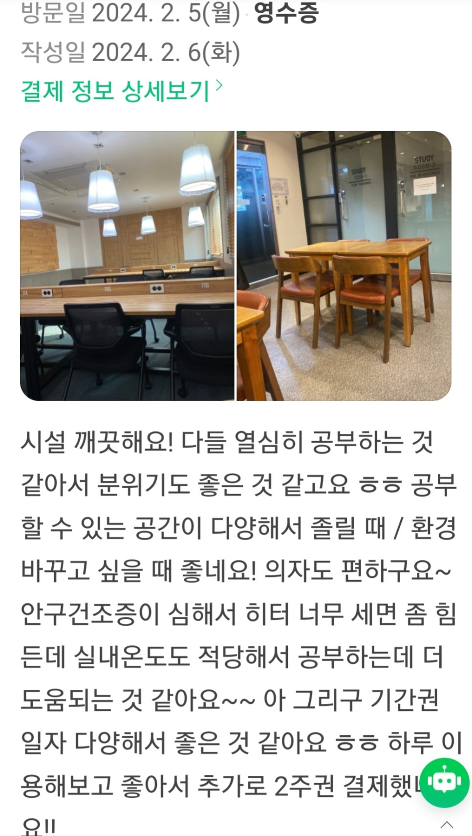 아카데미라운지북가좌독서실 이미지