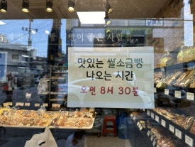빵이좋은사람들 이미지