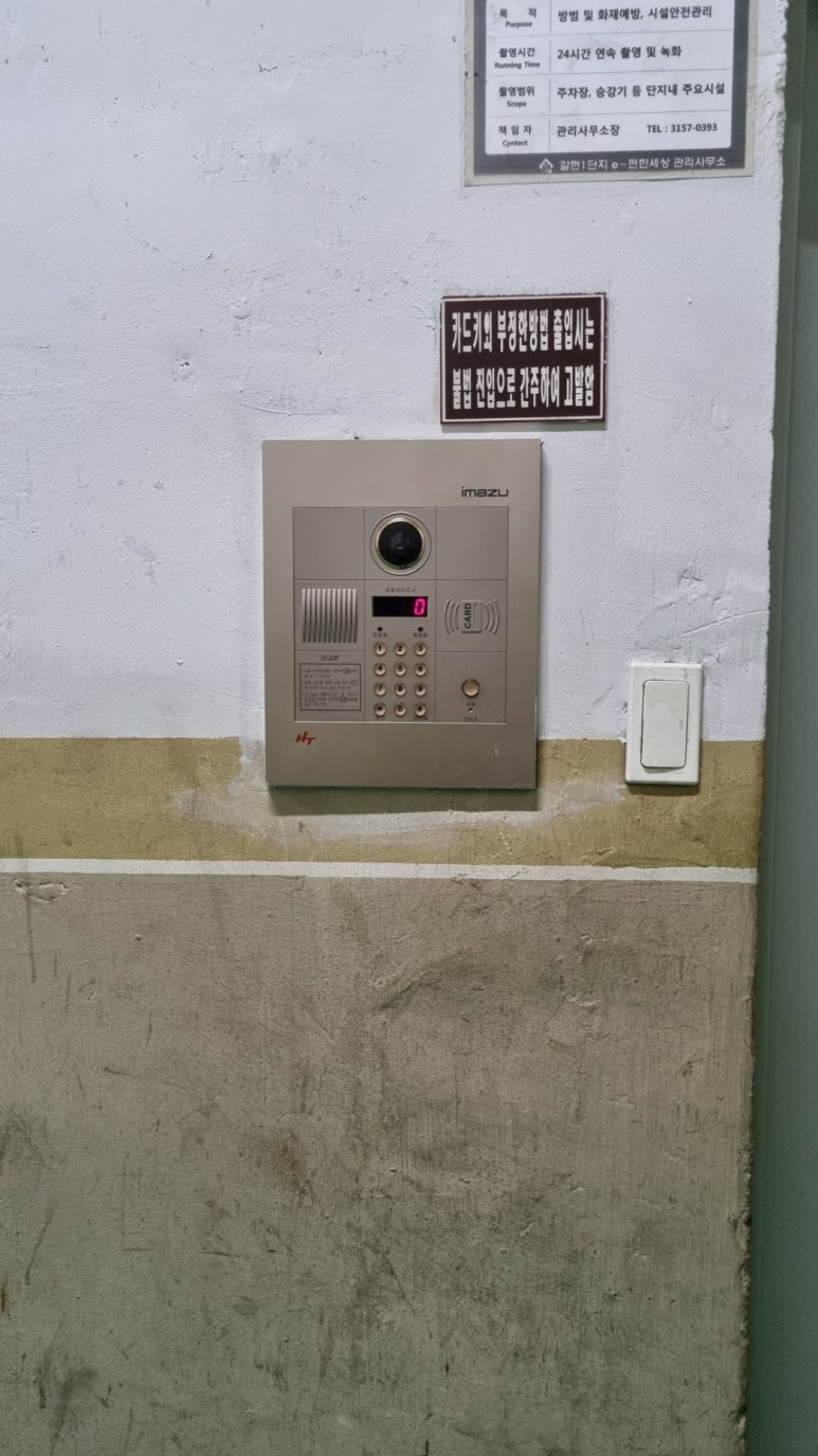 e-편한통신 이미지