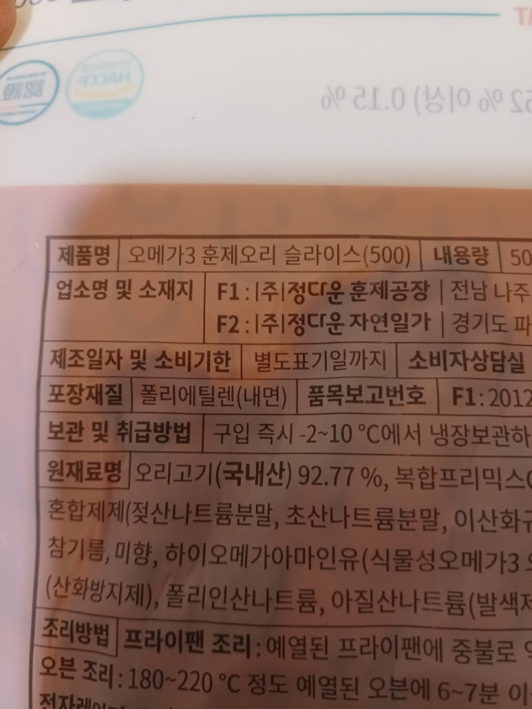 (주)정다운자연일가 이미지