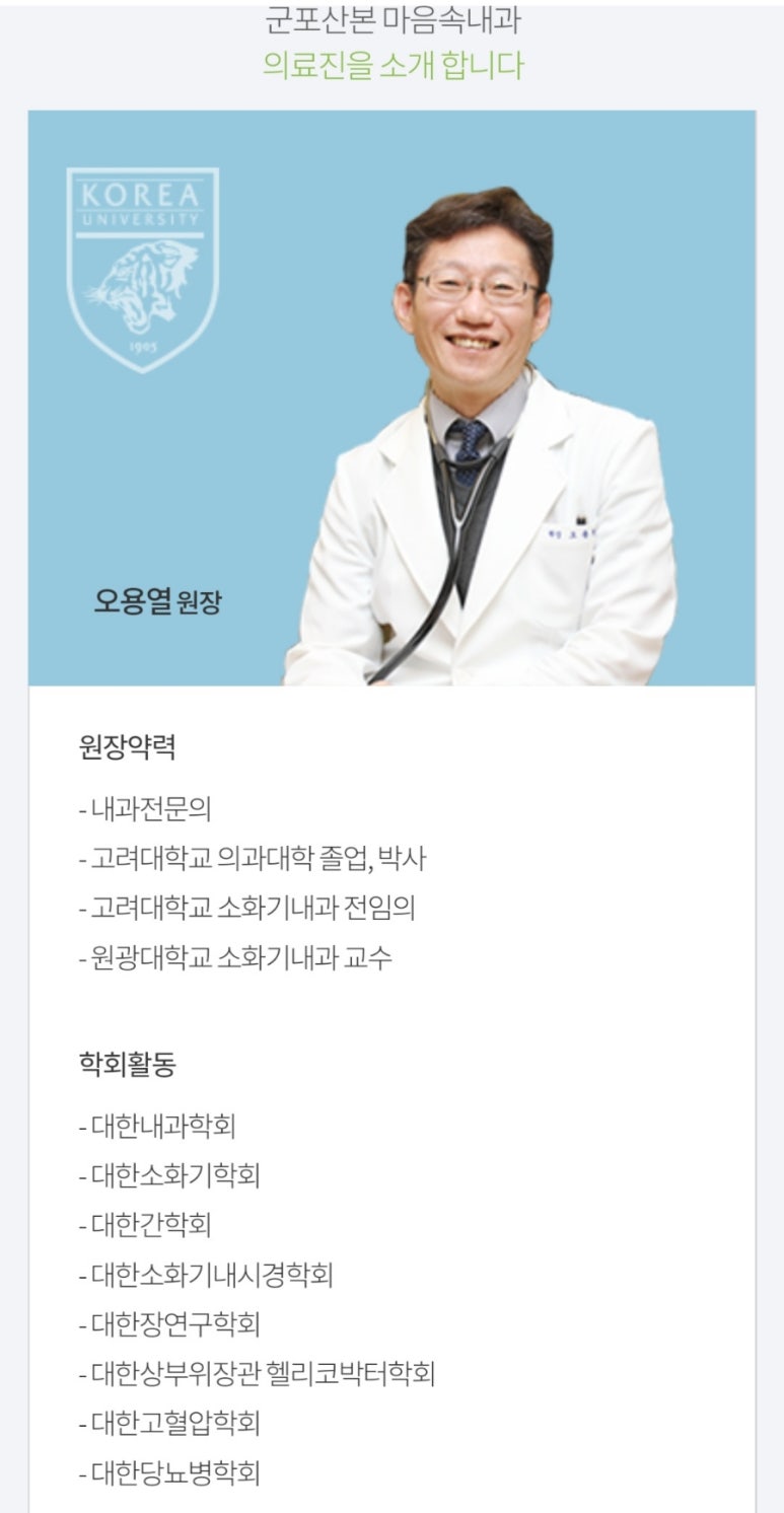 마음속내과 이미지