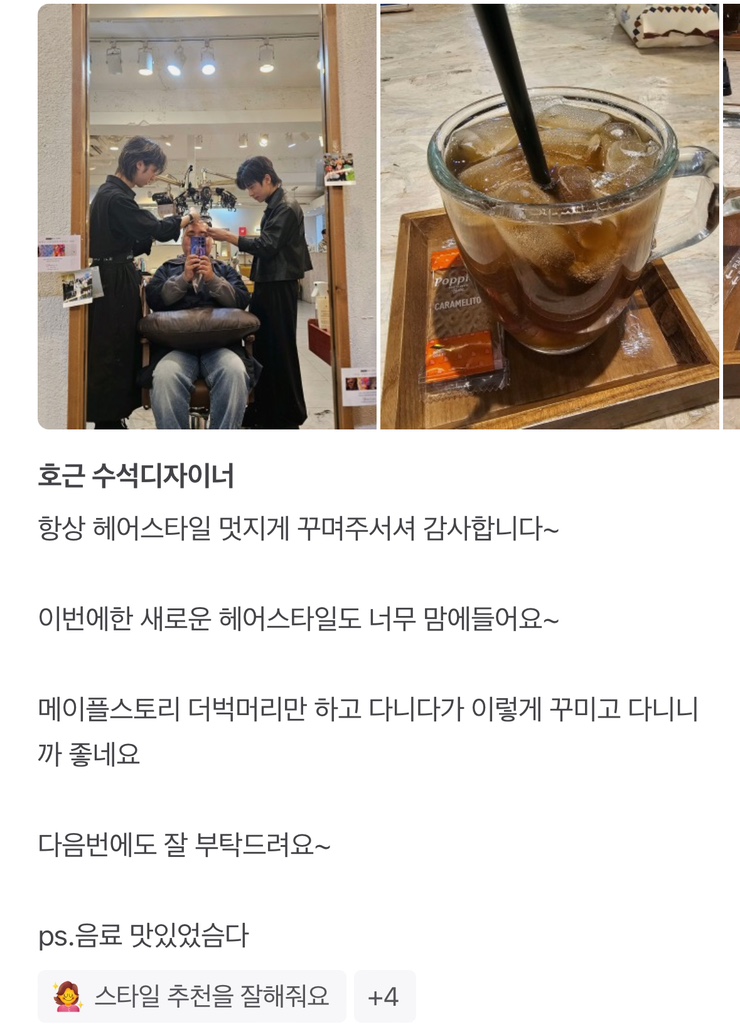 호근미용실 이미지