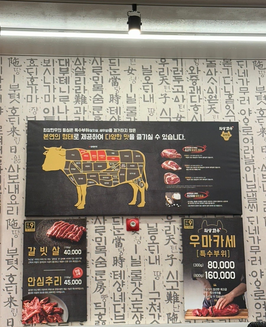최상한우실비집 이미지