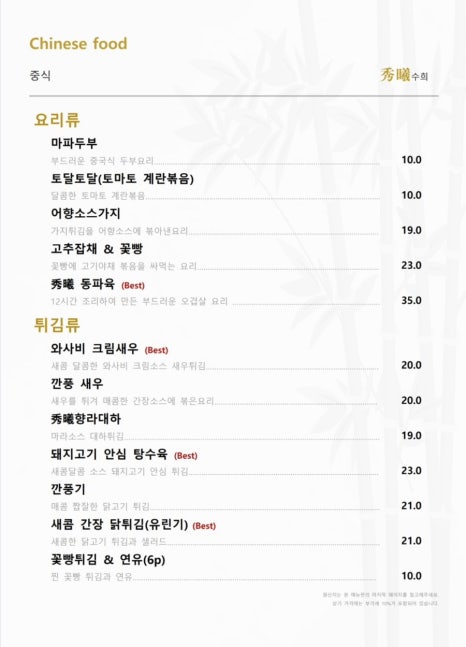 동해중화요리 이미지
