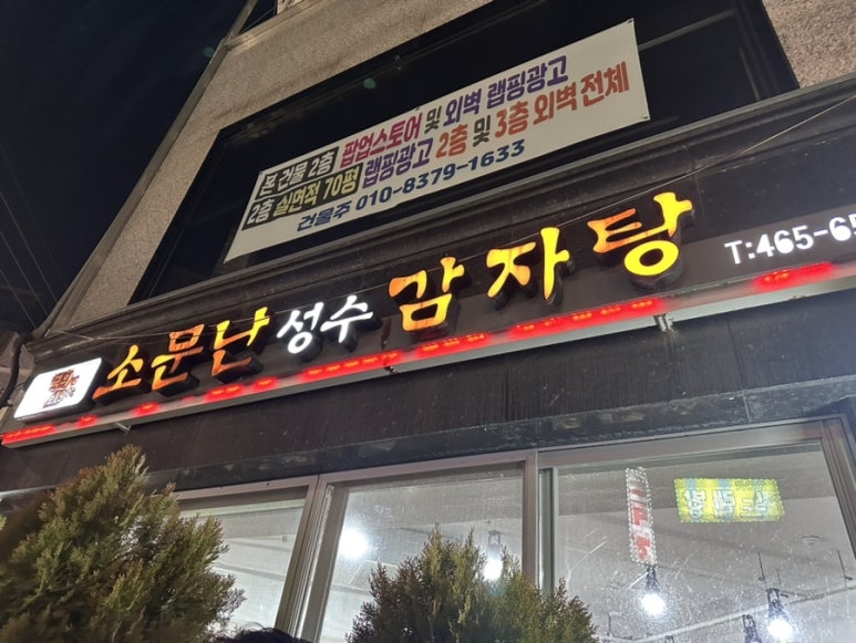 성수일가 이미지