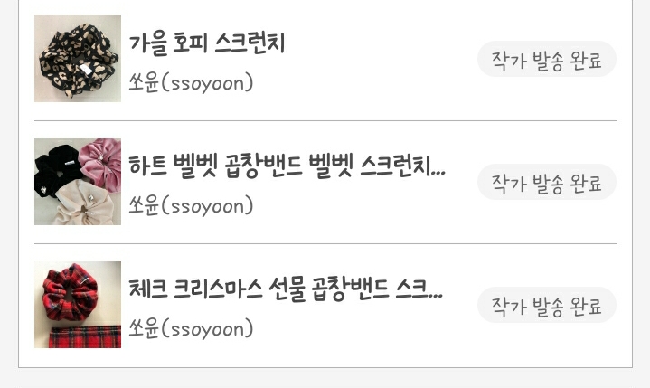 쏘윤 이미지