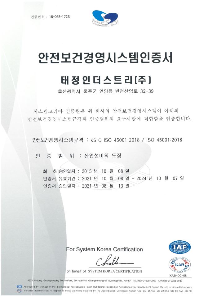 (주)태정 이미지