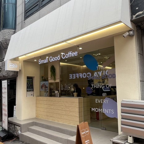 스몰굿커피 춘천명동점 이미지