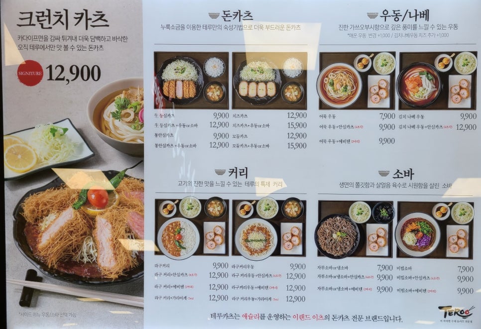 테루카츠홈플러스 이미지