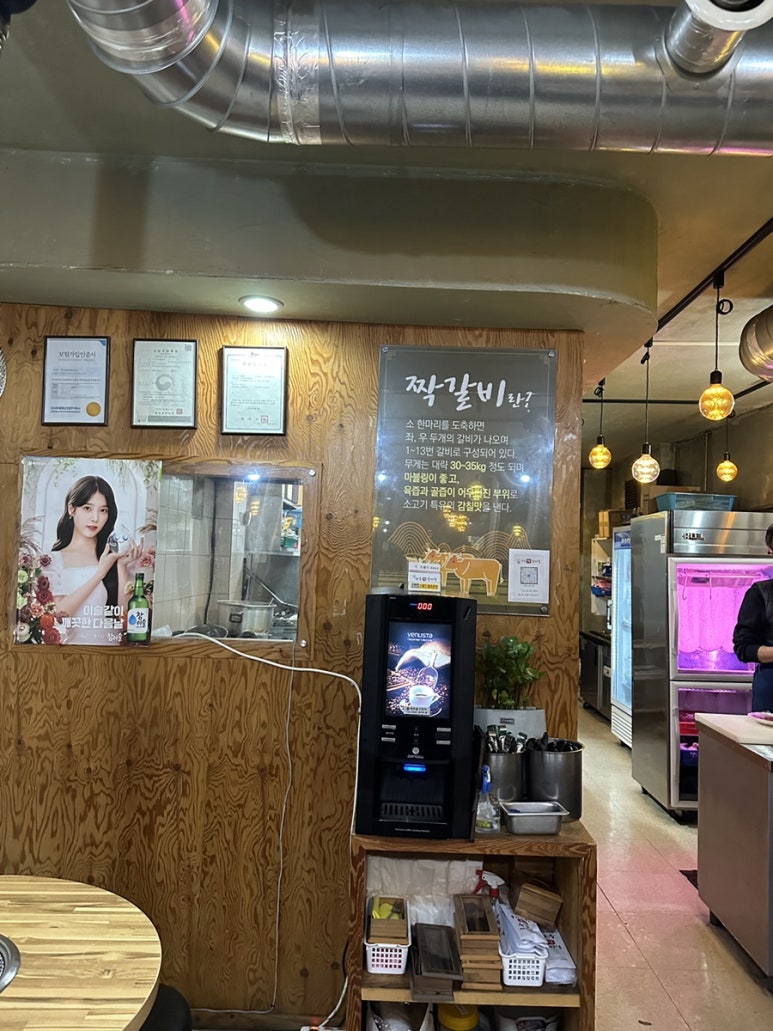 우가네한우짝갈비살 이미지