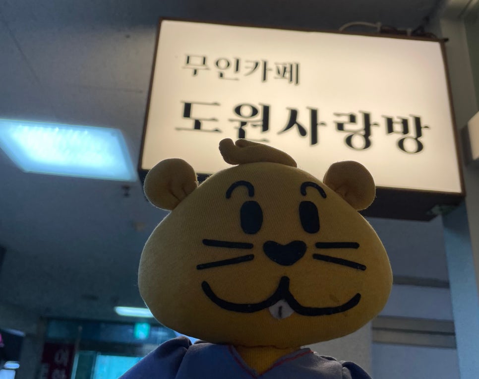 도원사랑방 이미지