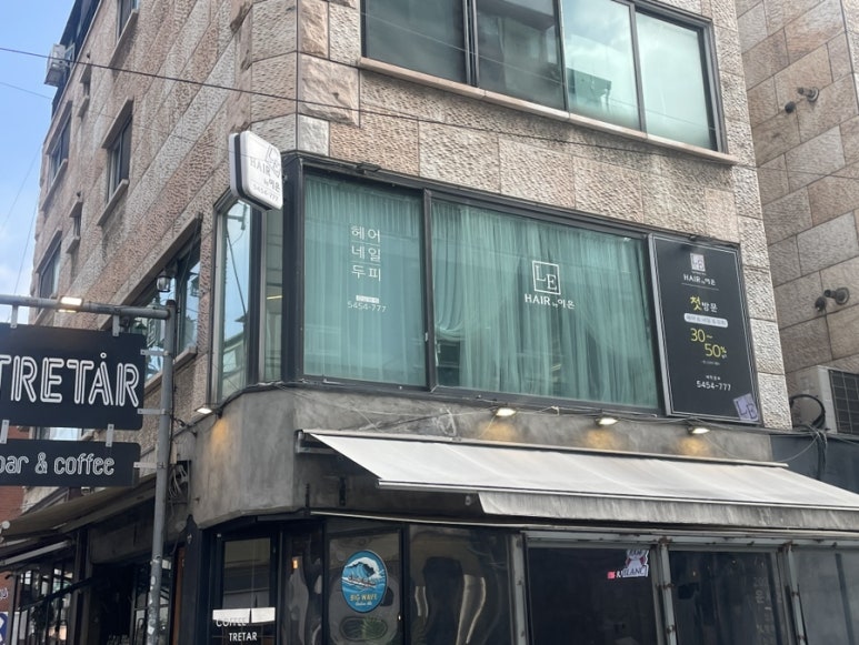헤어바이이은 이미지