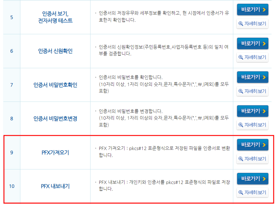 아토택스컨설팅 이미지