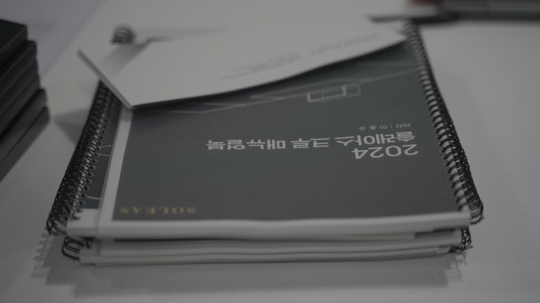 솔레아스풋볼 이미지