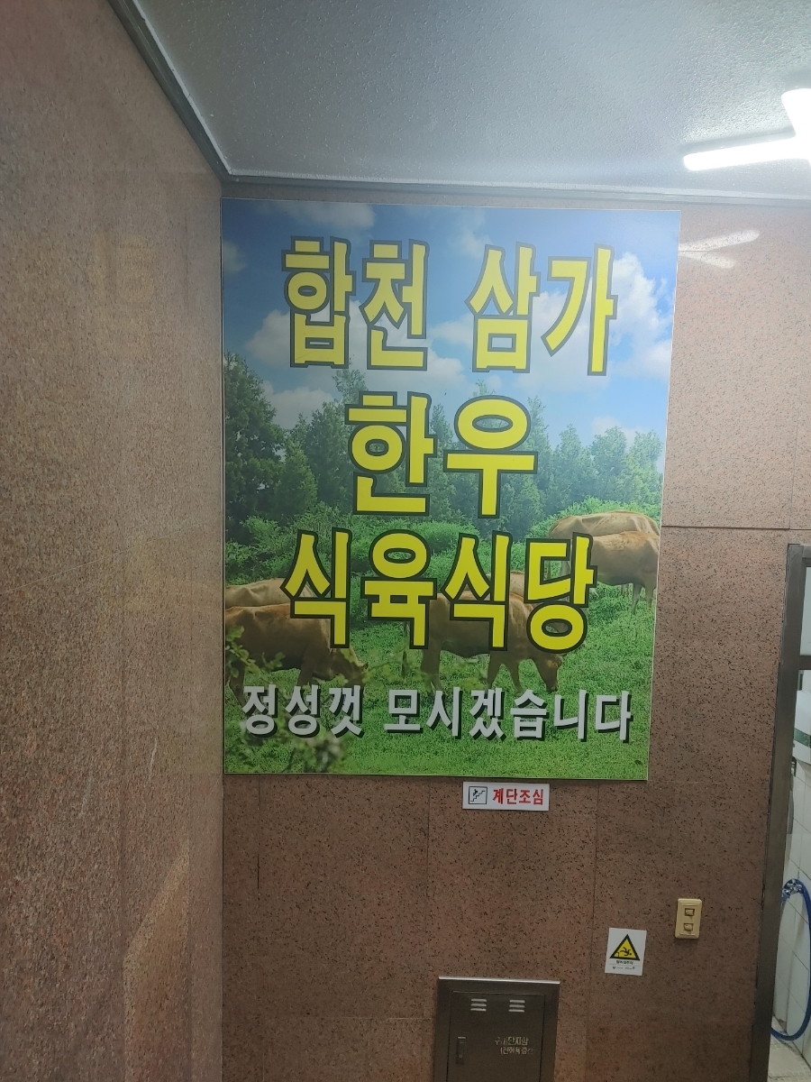 합천식육유통 이미지