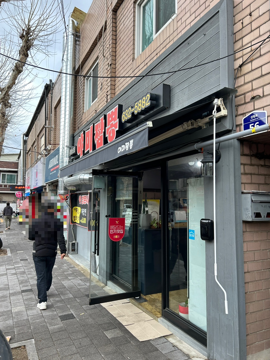 야미짬뽕 이미지