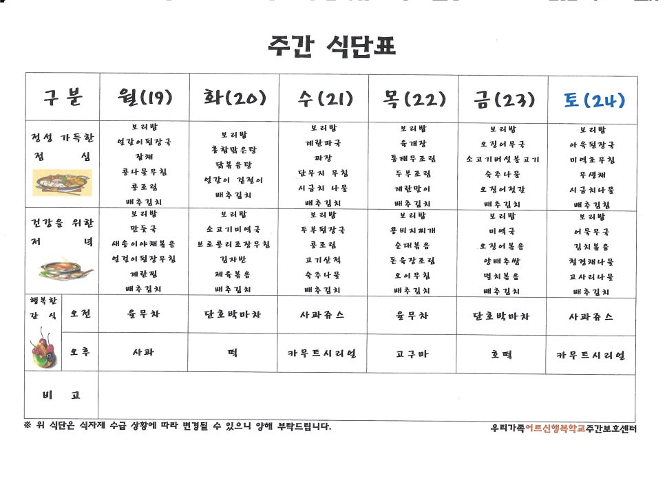 우리가족행복학교 이미지