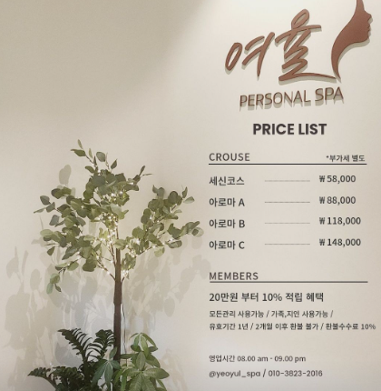 세신샵 여율 이미지