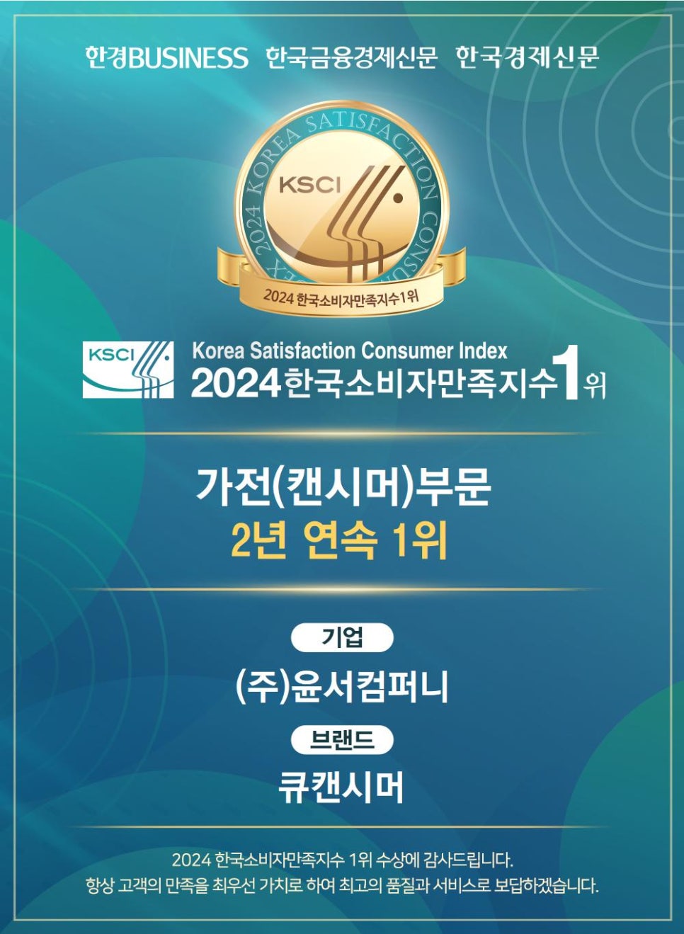 캔캔컴퍼니 이미지