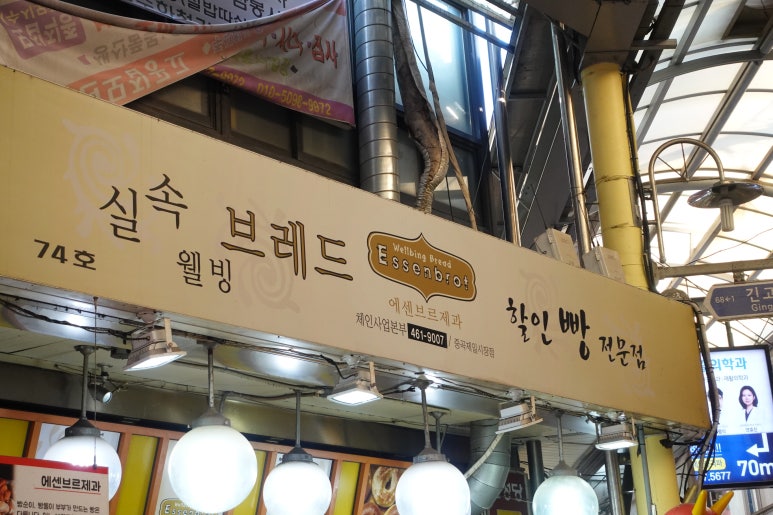 에센브르제과 이미지