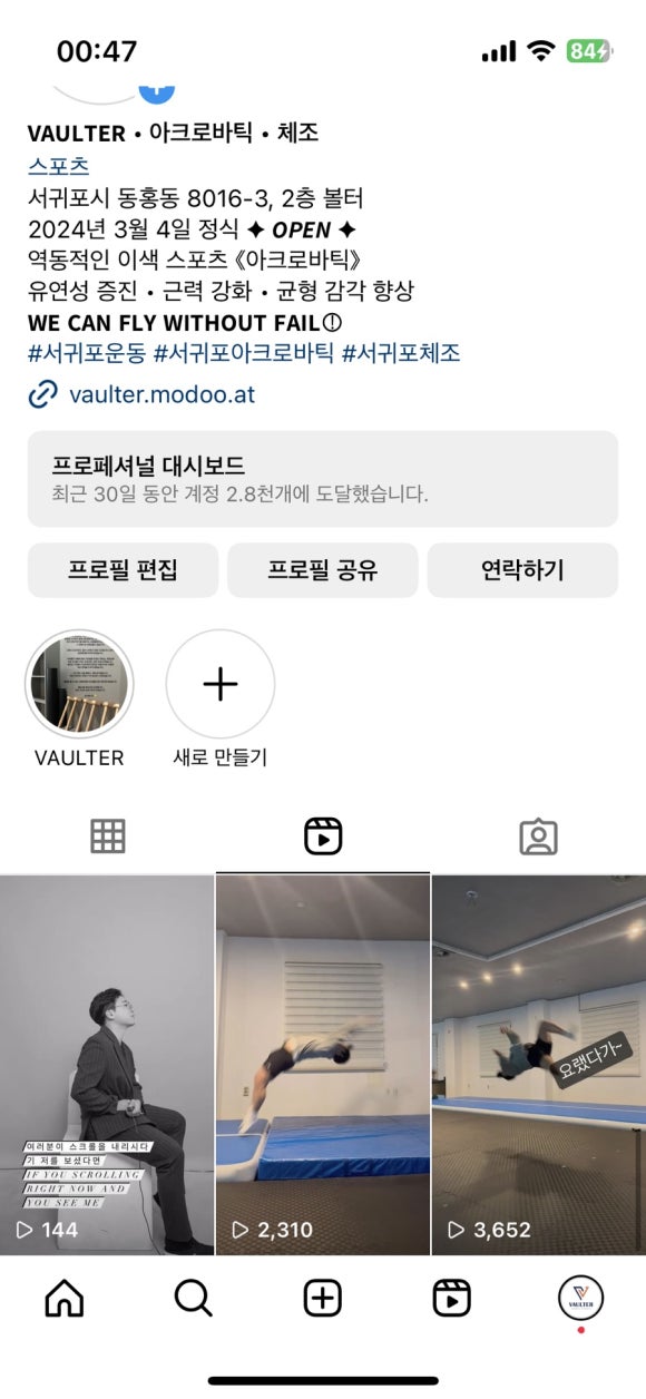 볼터아크로바틱센터 이미지
