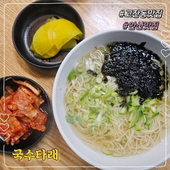 국수타래 사진 8