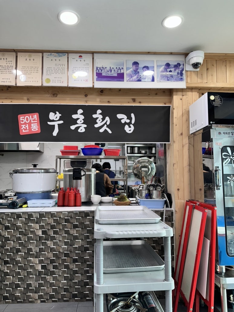 부흥고무 이미지
