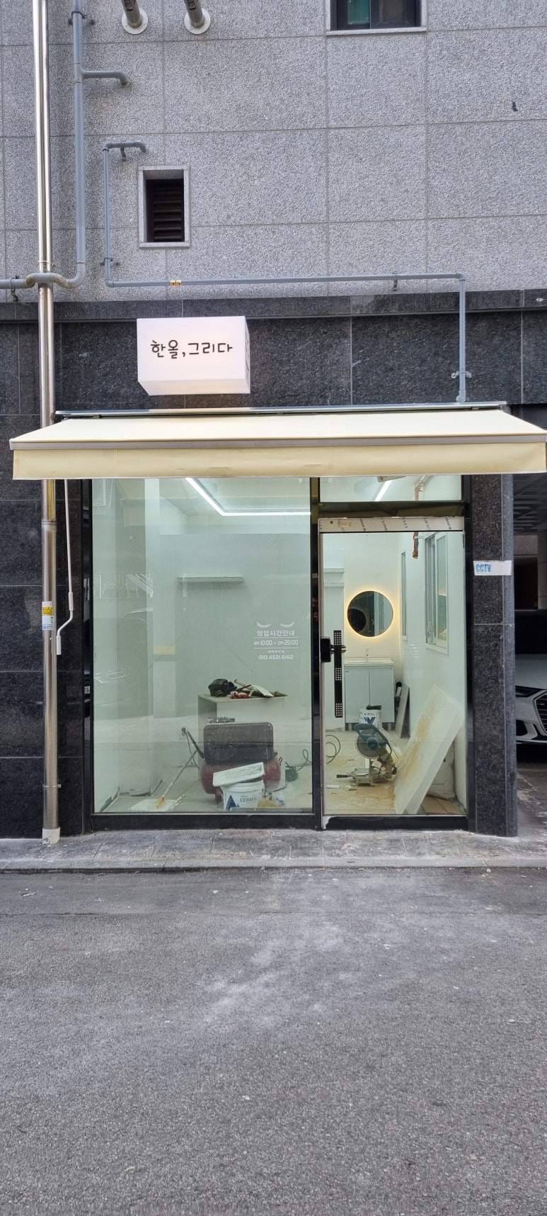 한올, 그리다 이미지