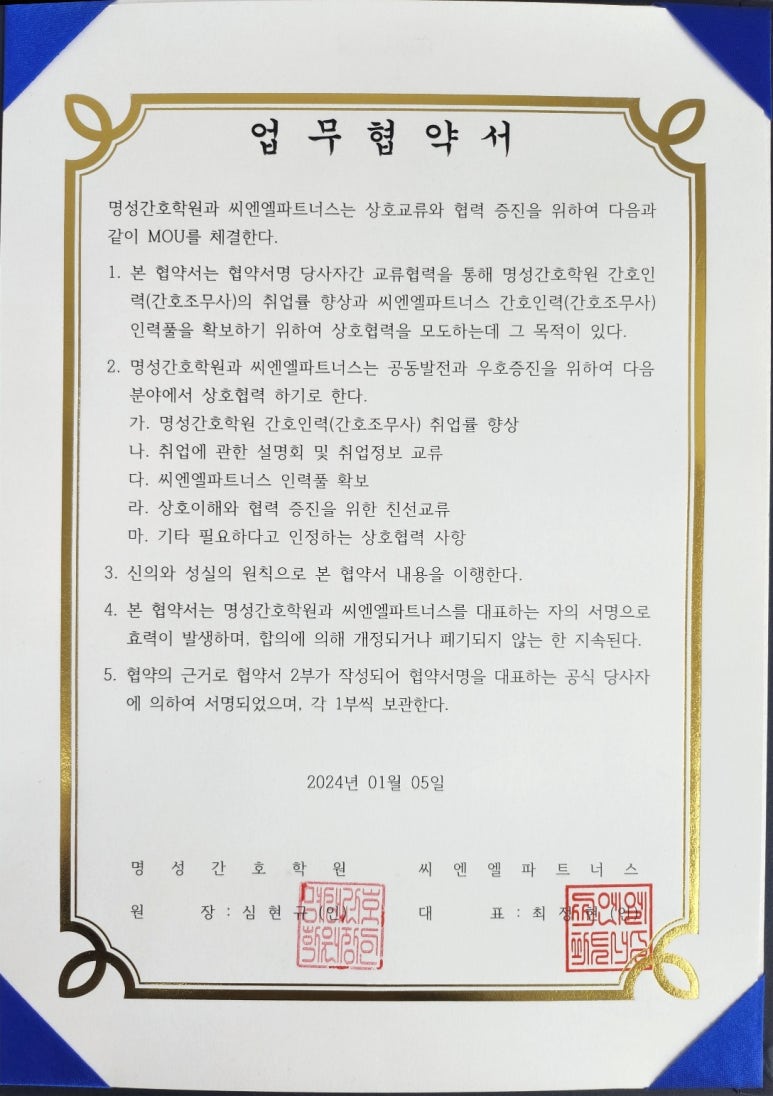 씨엔엘파트너스 이미지
