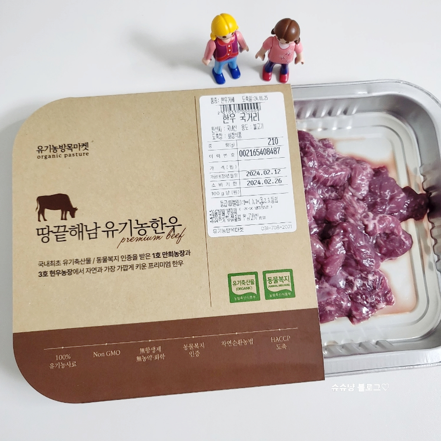 현우축산 이미지