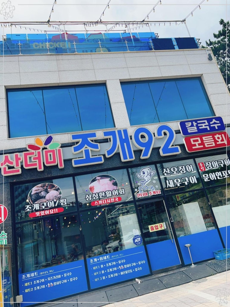 산더미조개92 이미지