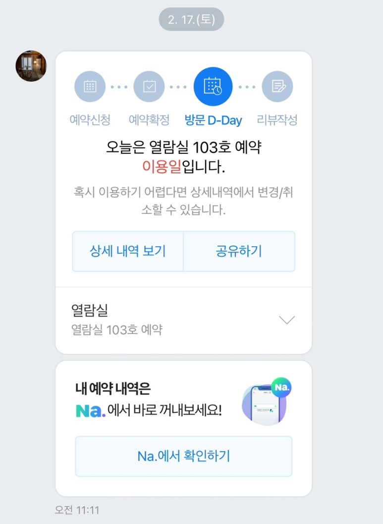 맥스당구클럽 이미지