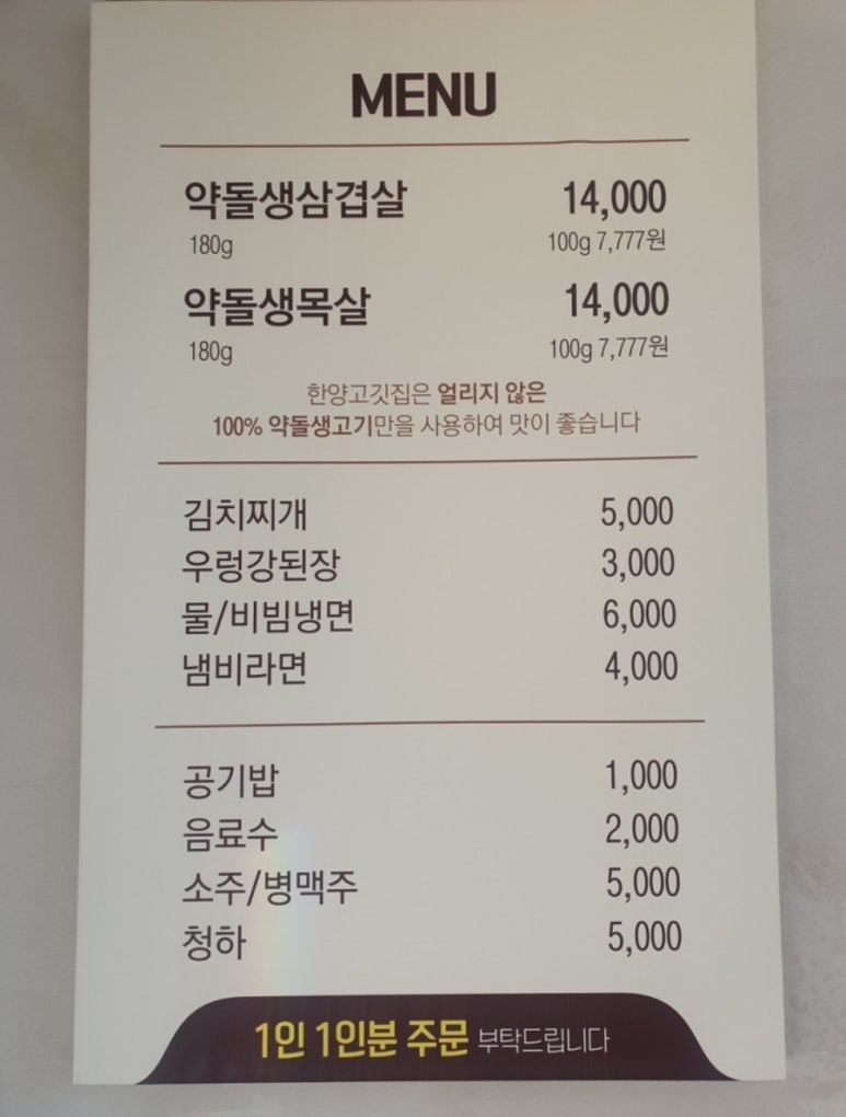 한양고깃집세종아름점 이미지