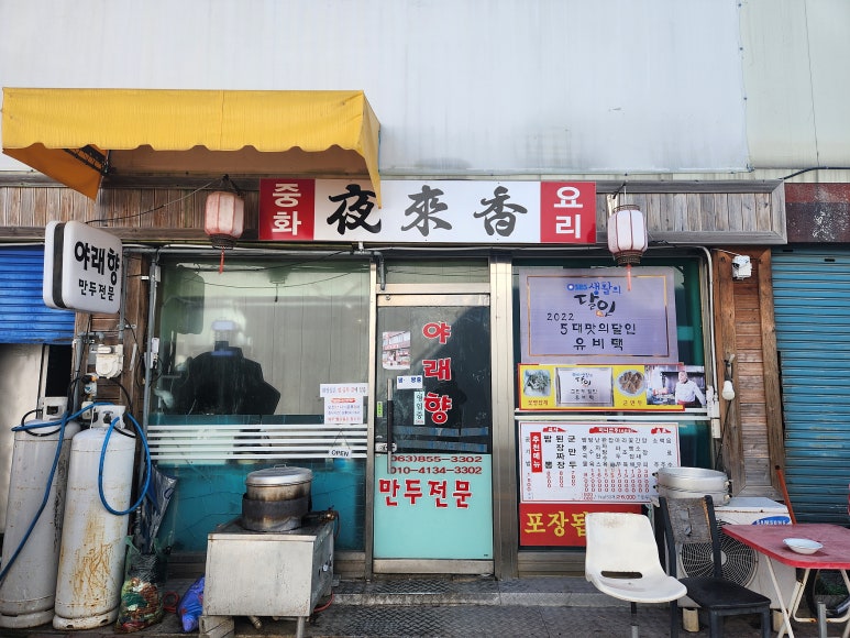 아래향 이미지