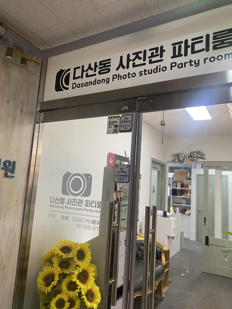 다산동파티룸 이미지