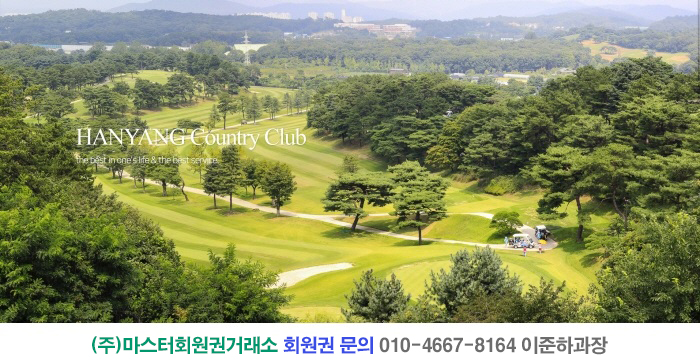 한양골프 이미지