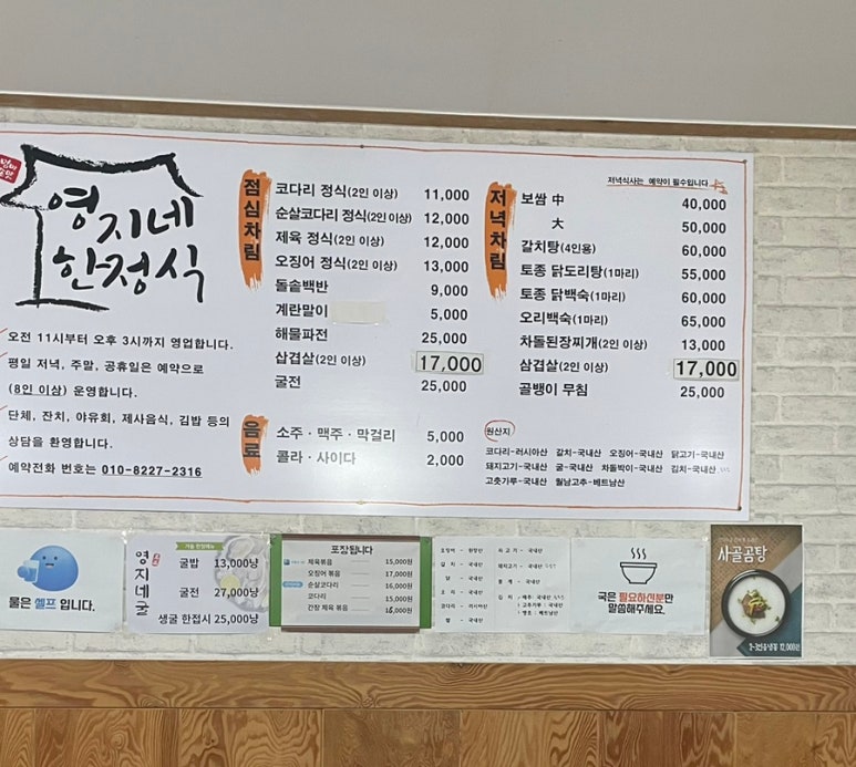 영지네코다리 이미지